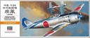 Avión 1/72 -Nakajima Ki84 Hayate (Frank)- Hasegawa